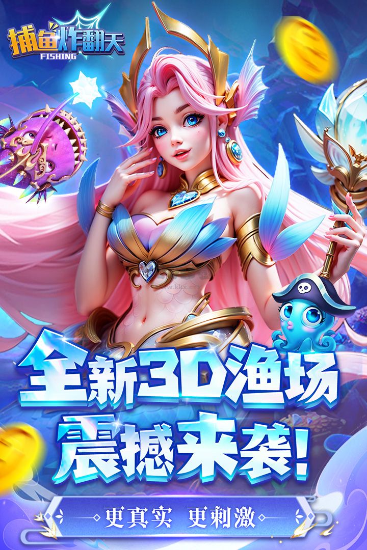 捕鱼炸翻天红包版