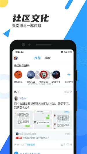 直播吧app官网最新版