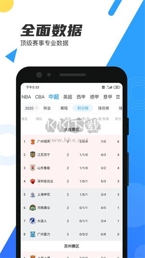 直播吧app官网最新版