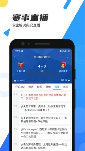 直播吧app官网最新版1