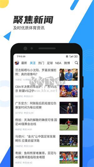 直播吧app官网最新版5