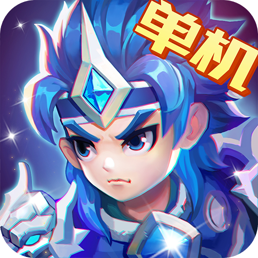 三国演义吞噬无界单机破解版 v1.0.9.99