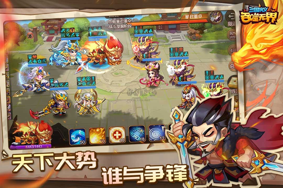 三国演义吞噬无界单机破解版