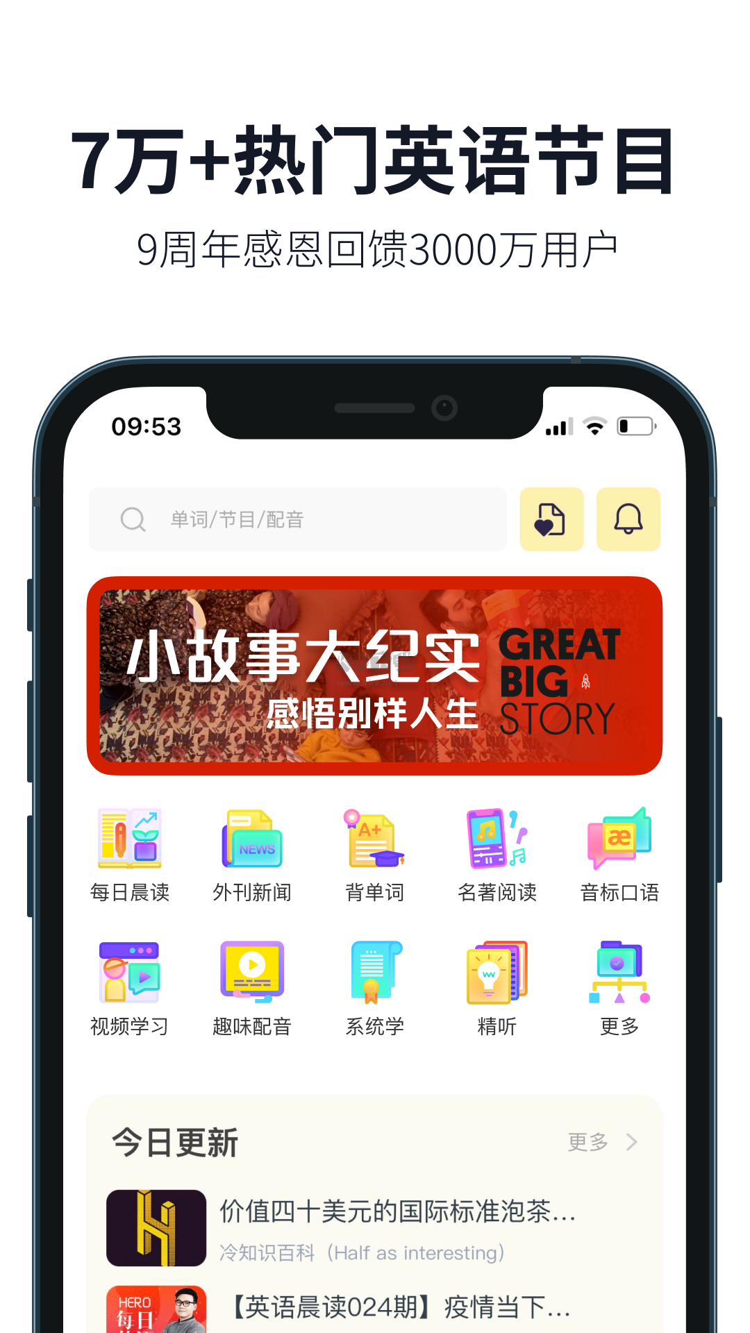 懒人英语app安卓2024最新版