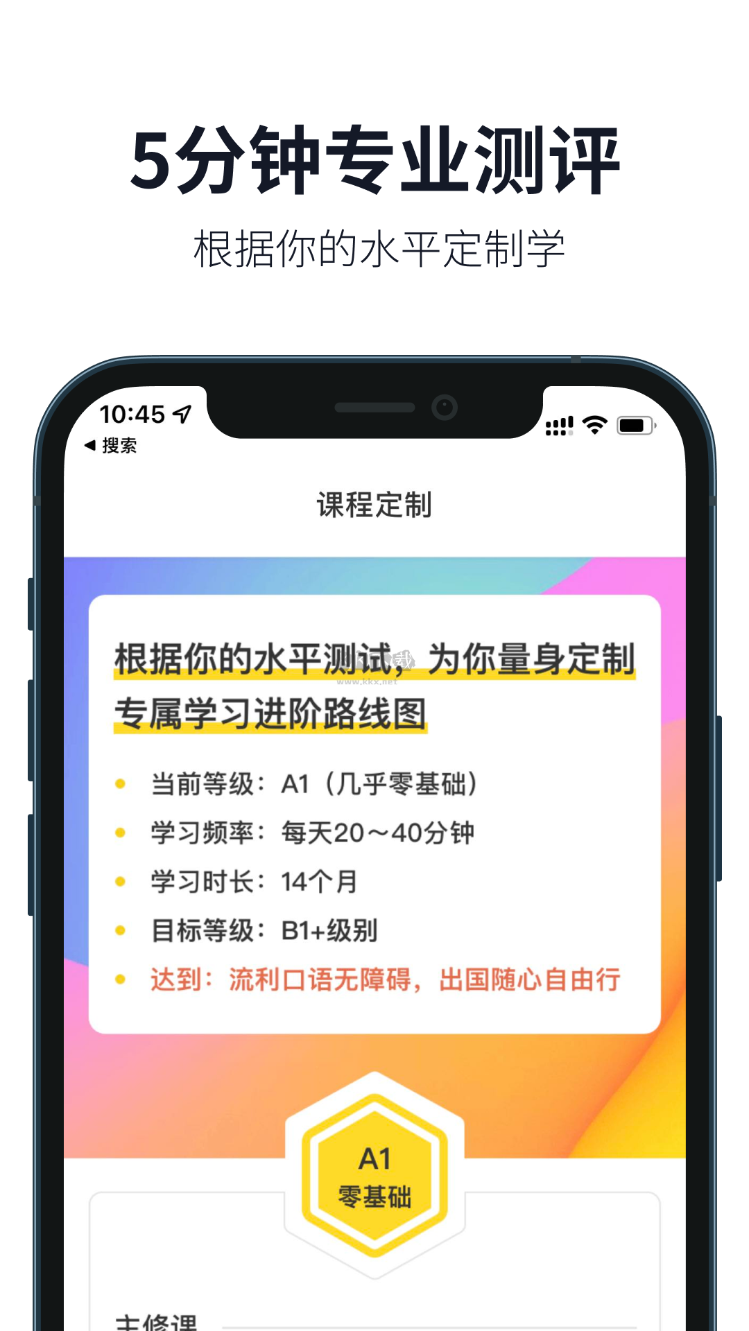 懒人英语app安卓2024最新版