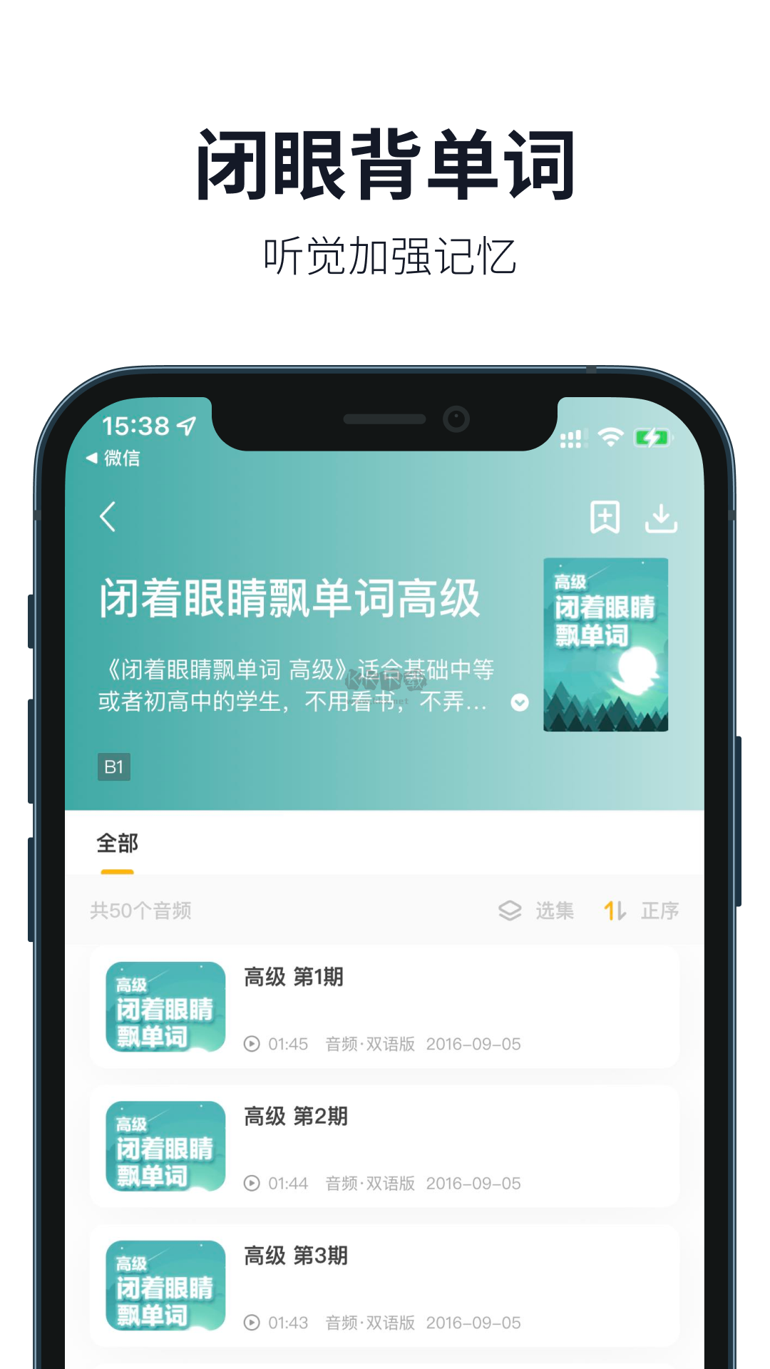 懒人英语app安卓2024最新版