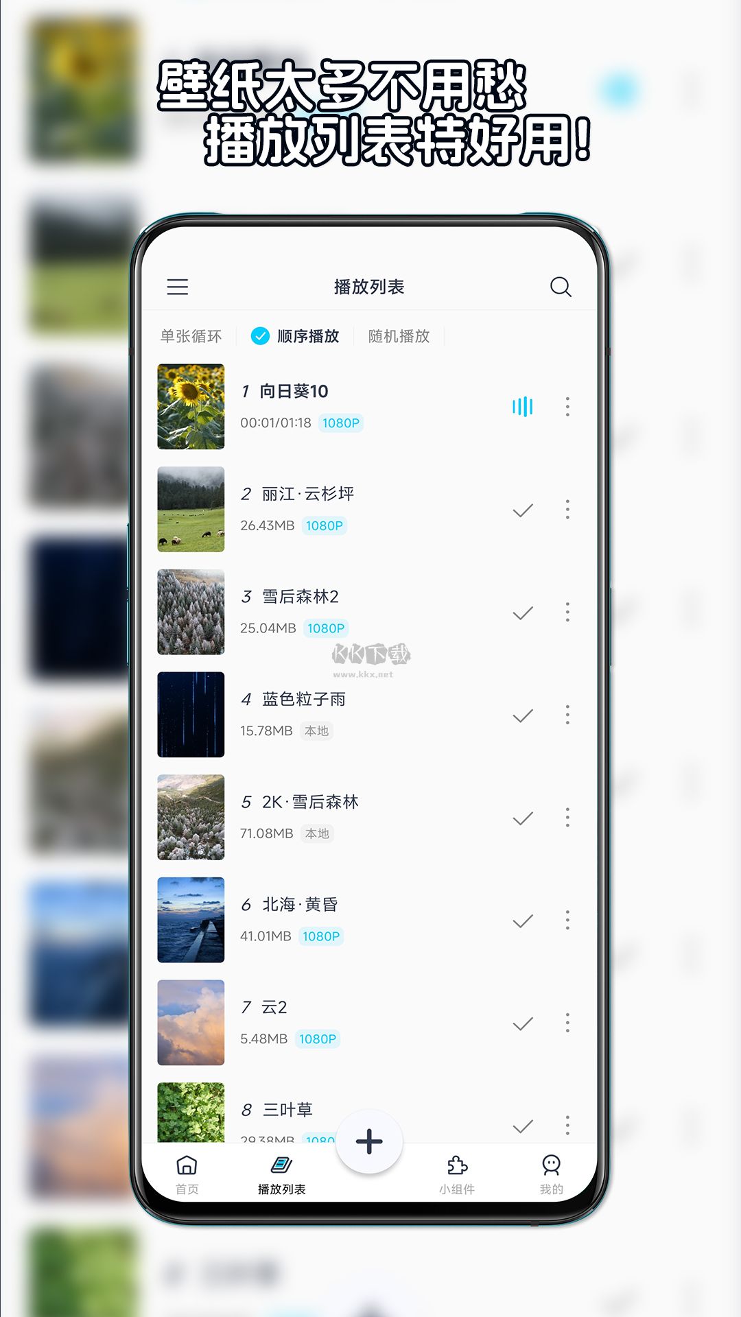 星咩视频壁纸app官方最新版