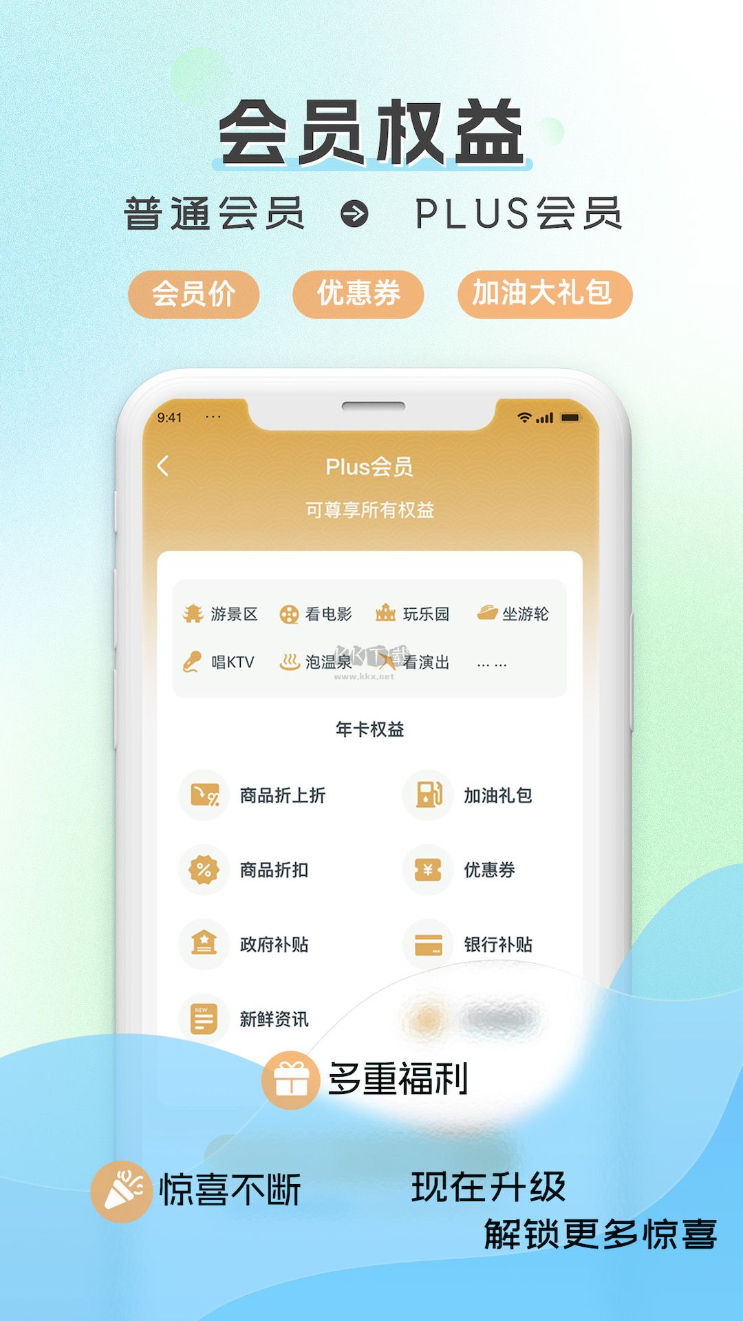 水韵旅游app官网最新版