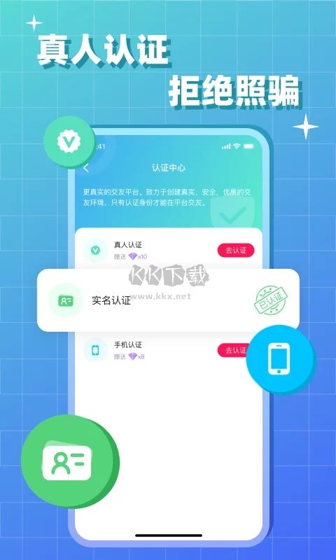 会会app(聊天交友)官方正版