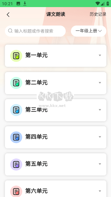 众享教育App