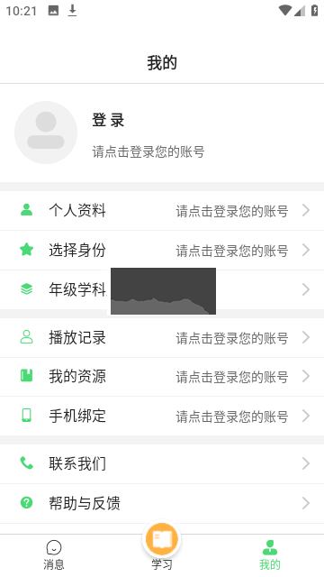 众享教育App