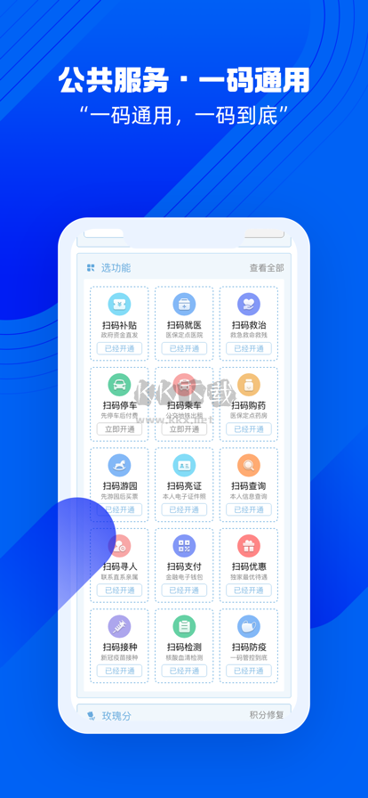 盛事通App
