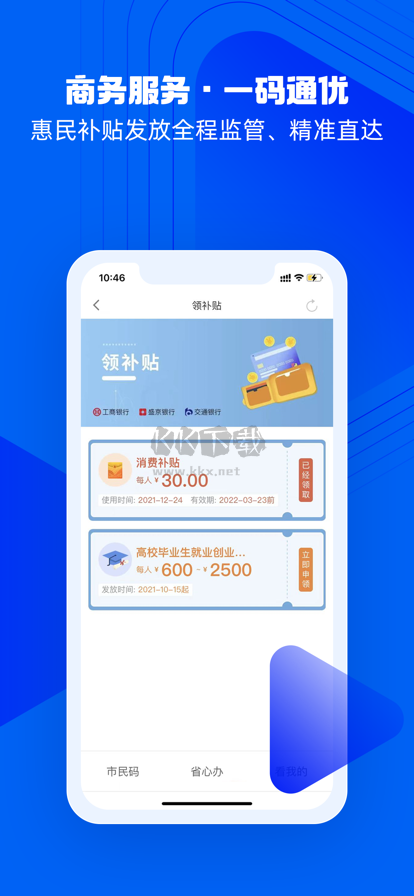 盛事通App