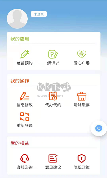 盛事通App