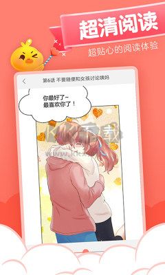 元气漫画app官方正版最新3