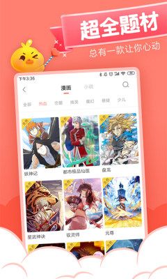 元气漫画app官方正版最新2