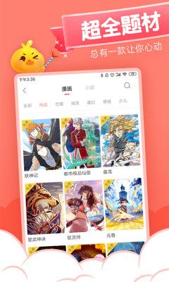 元气漫画app官方正版最新