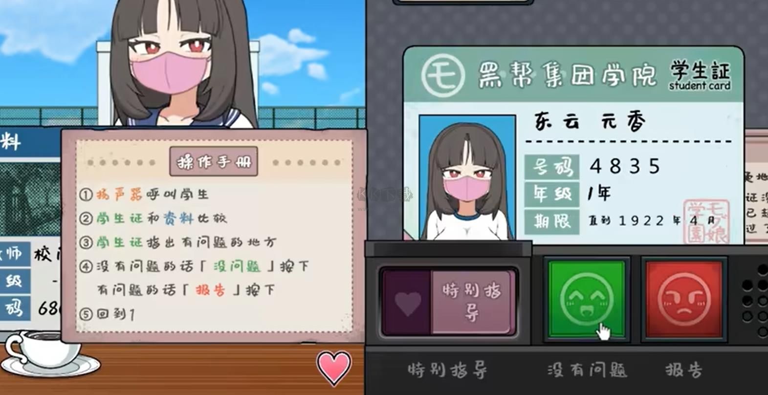 检查身体捕捉学院steam移植版