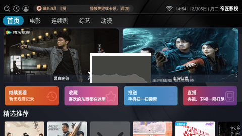 帝匠影视app安卓2024最新版