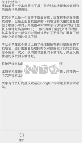 比特羊磁力app安卓2024最新版