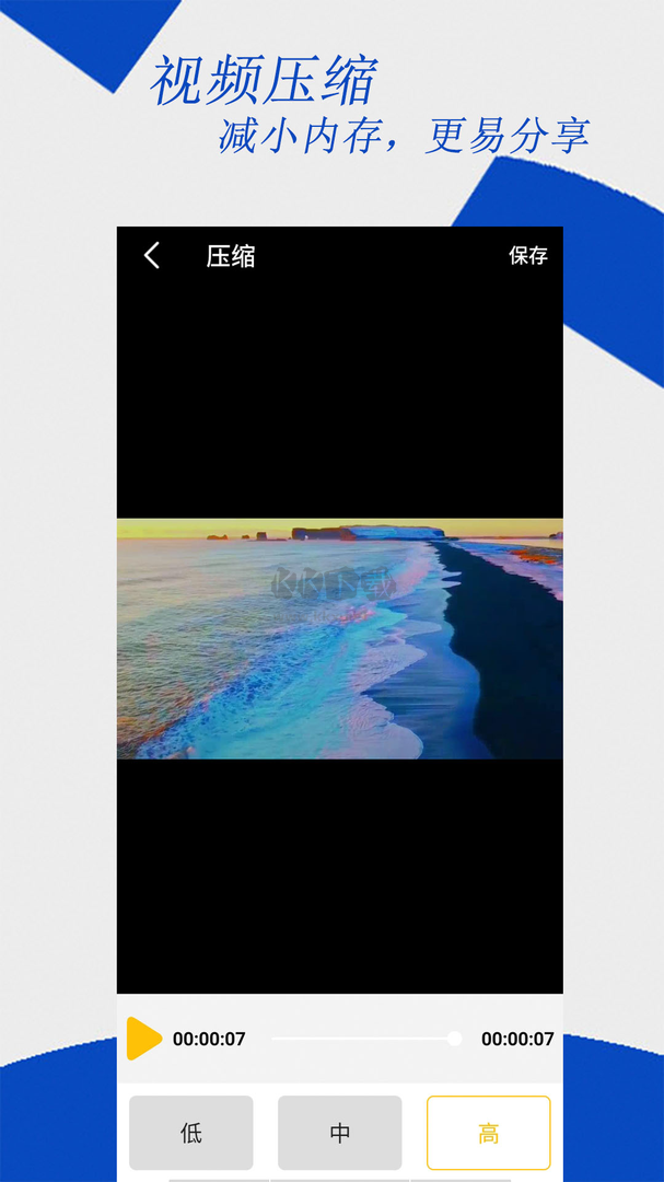 视频编辑大师app安卓版2024最新