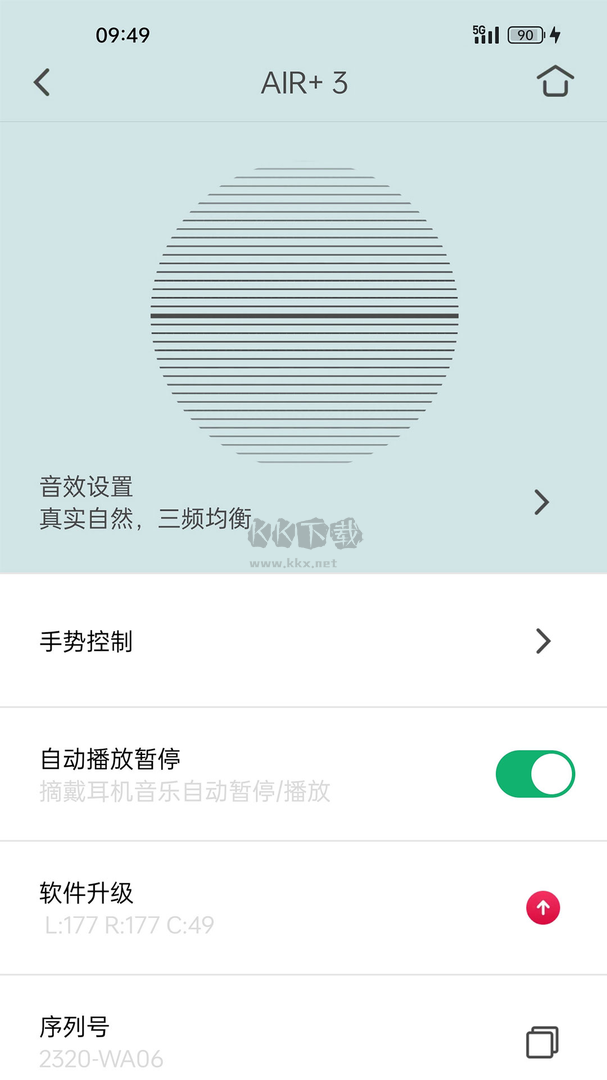 Libratone app安卓版2024最新