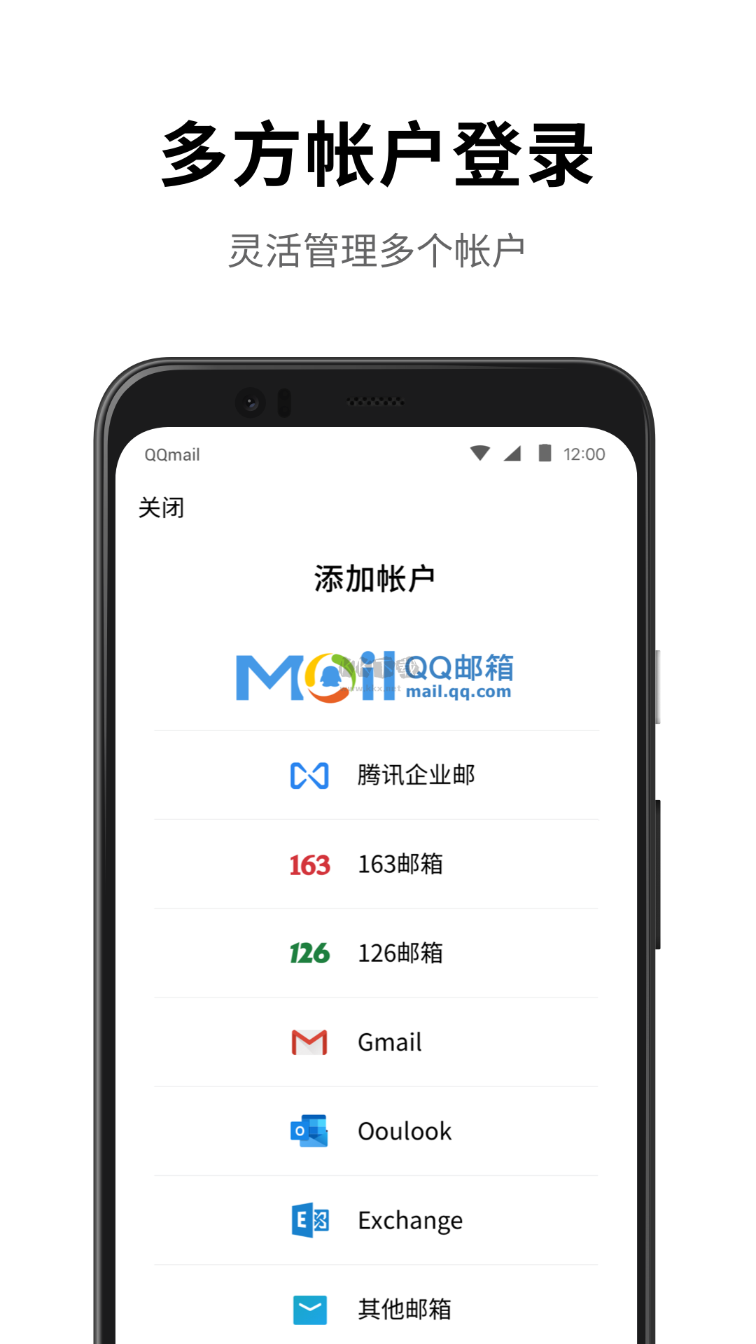 QQ邮箱app官方版最新