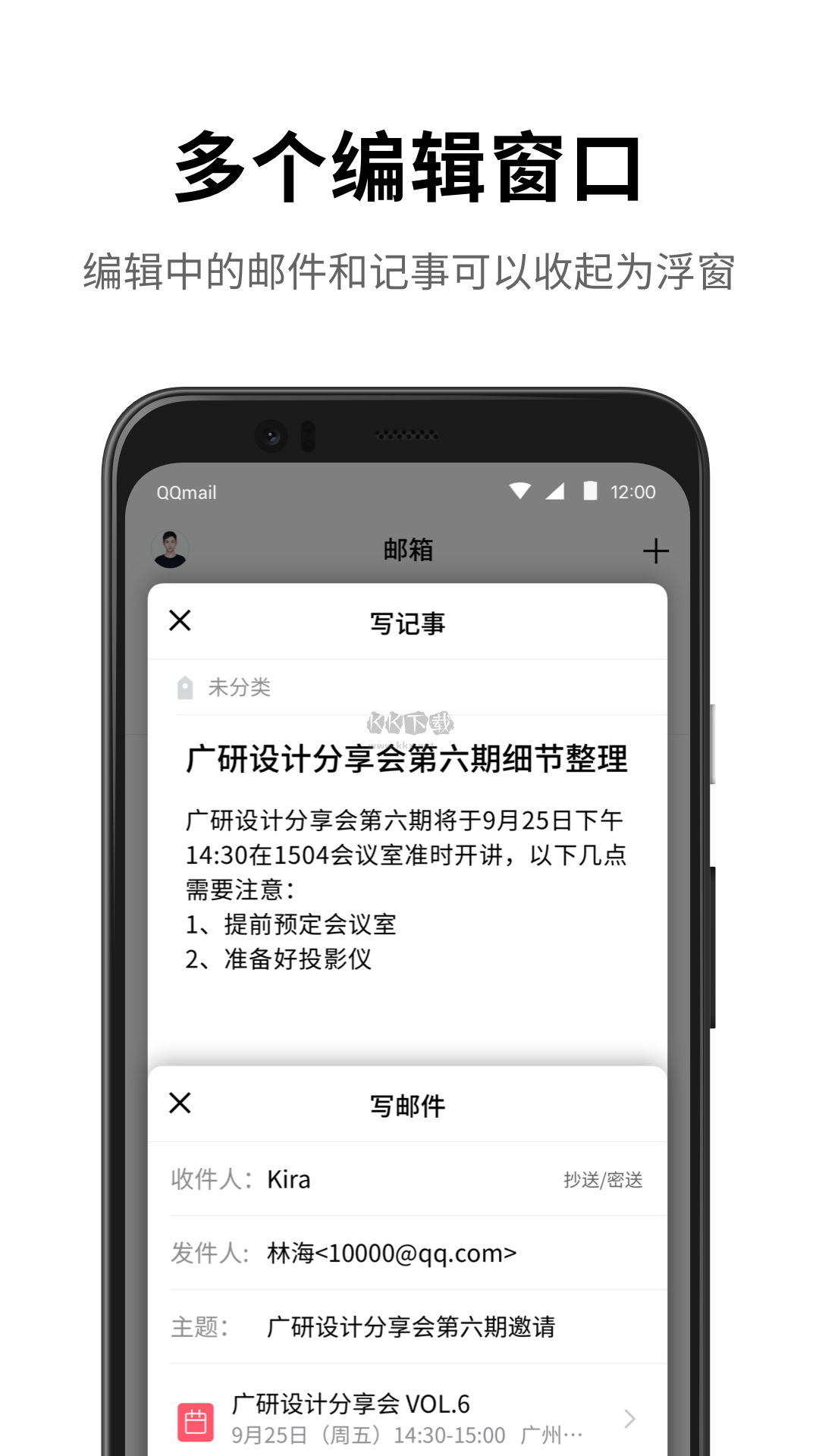 QQ邮箱app官方版最新