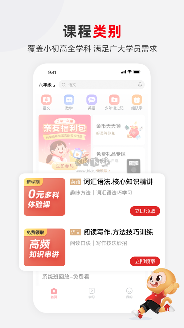 希望学app安卓最新版