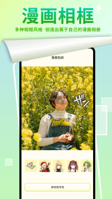 严选漫画app(精选漫画)官方免费最新版