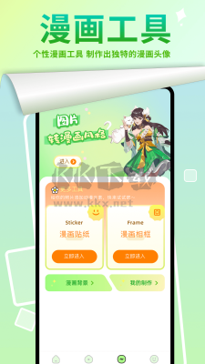 严选漫画app(精选漫画)官方免费最新版