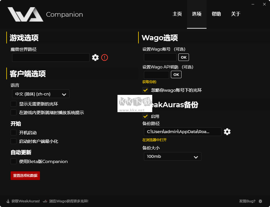 魔兽世界weakauras companion官网最新版