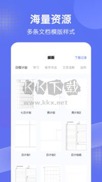 全能打印机app安卓官方新版本