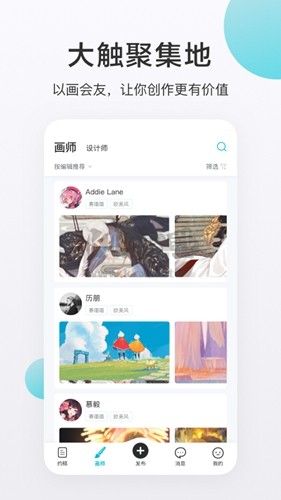 网易画加app官方最新版