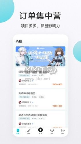 网易画加app官方最新版