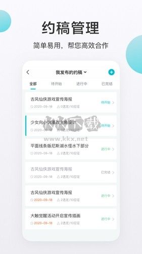 网易画加app官方最新版