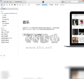 iTunes免费版PC客户端官网最新版