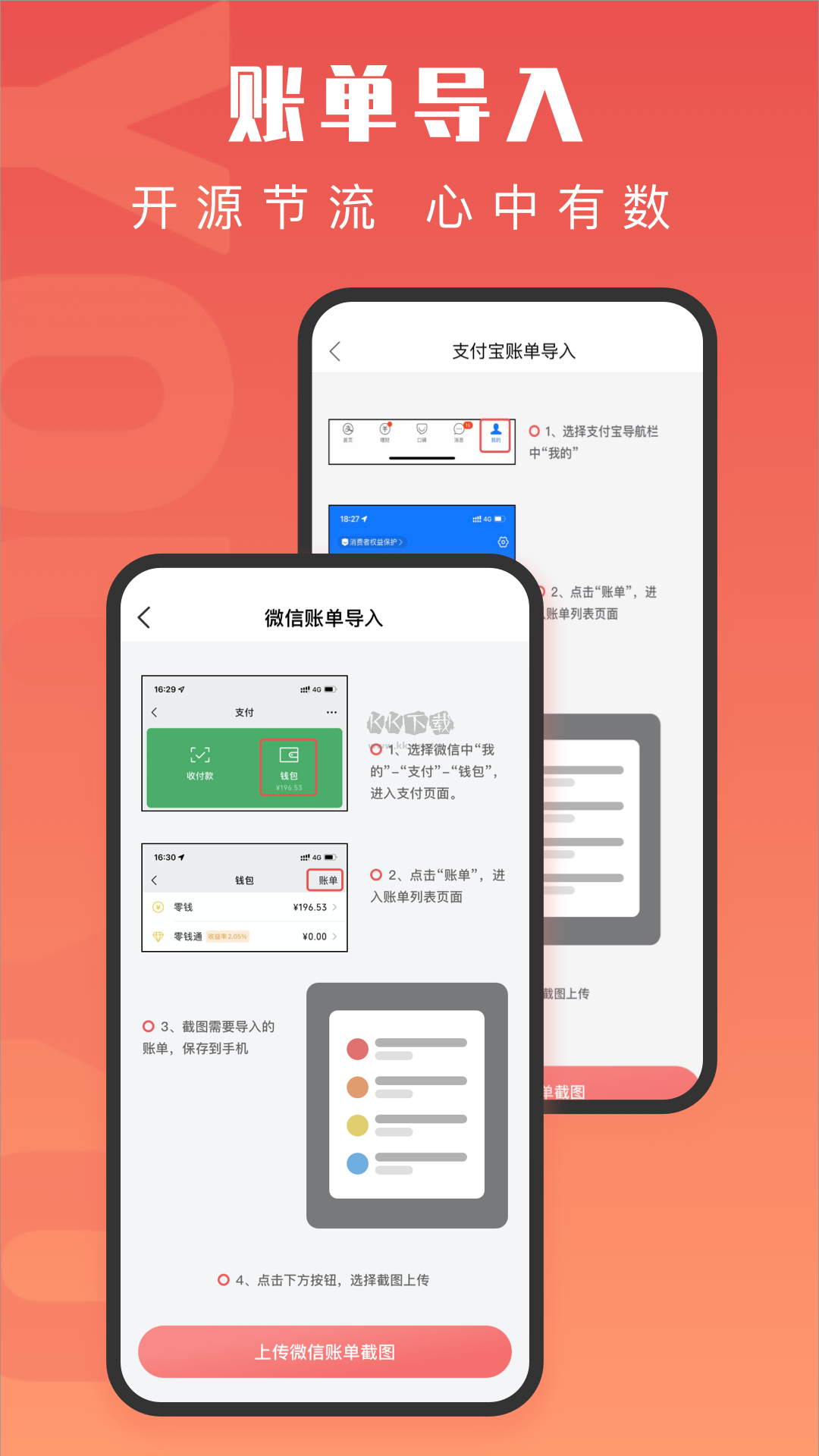 有鱼记账app(手机记账)官方新版本