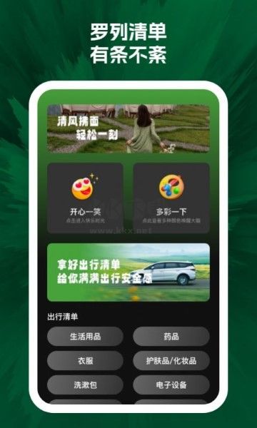 闪电清小铁盒免费版