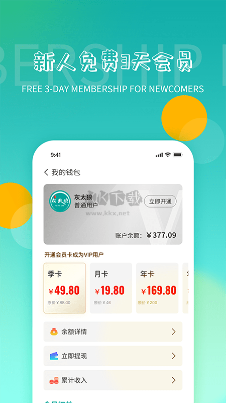 鸿食灰太狼APP