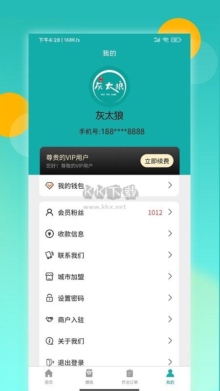 鸿食灰太狼APP