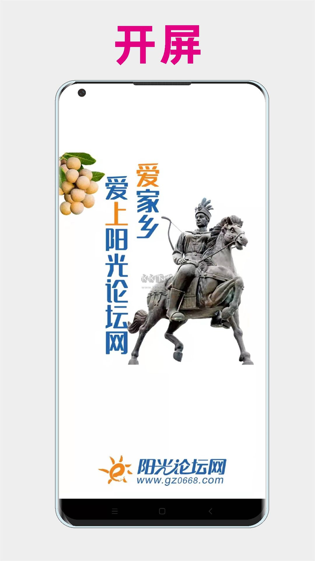 阳光论坛网app官方最新版