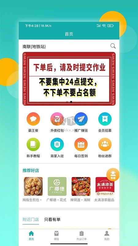 鸿食灰太狼APP