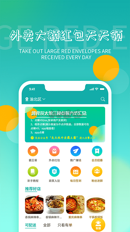 鸿食灰太狼APP
