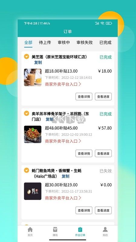 鸿食灰太狼APP