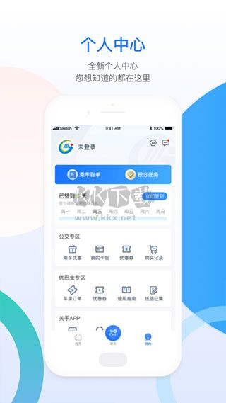 西宁智能公交APP