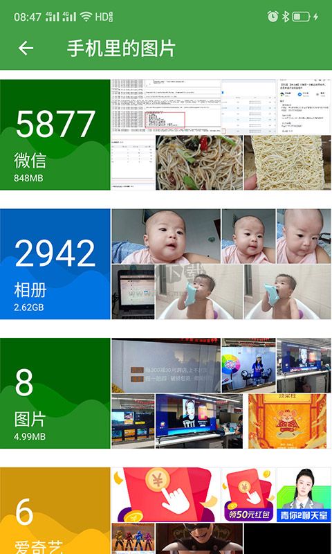清理助手app官方最新版