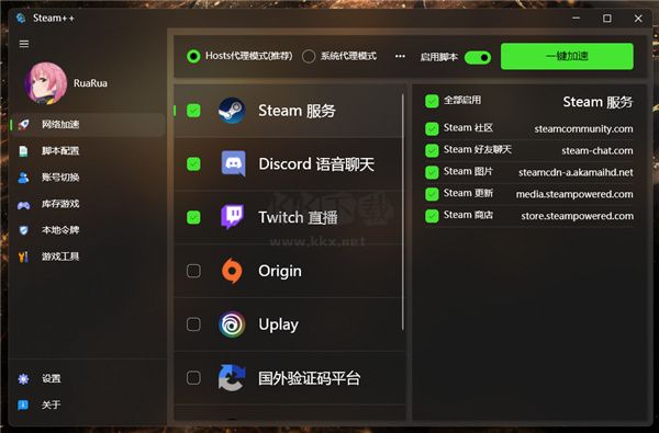 steam工具箱免费完整版