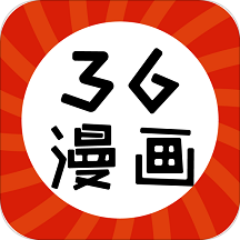 36漫画app官网正版 v8.5.1