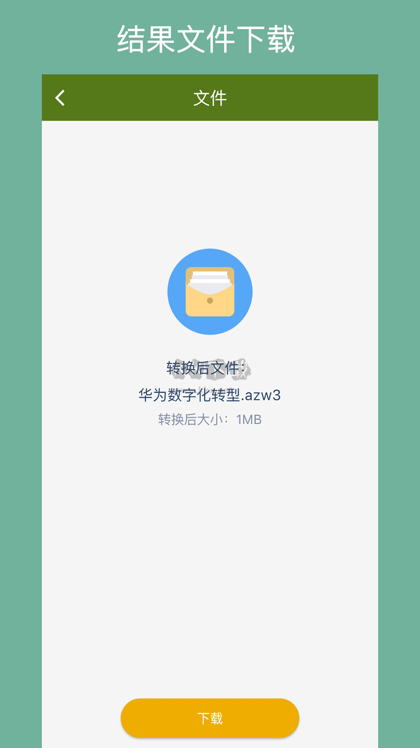 电子书转换器app破解免费版